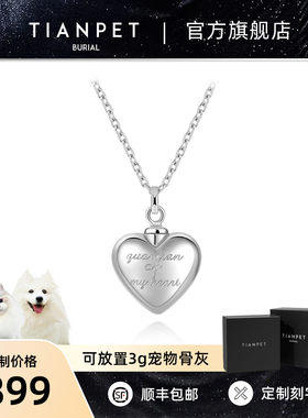 宠物骨灰毛发留念项链 猫咪离世纪念吊坠 GUARDIAN守护之心系列