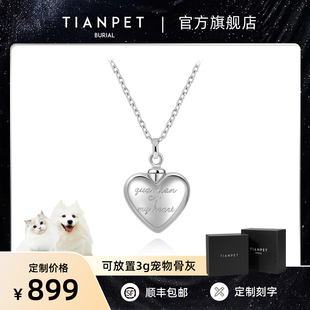 宠物骨灰毛发留念项链 猫咪离世纪念吊坠 GUARDIAN守护之心系列