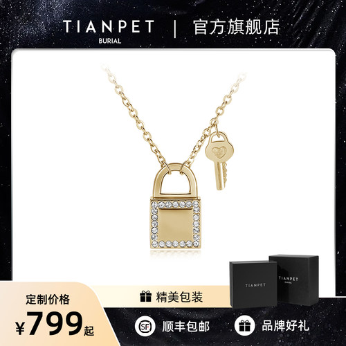 宠物骨灰留念项链可放2克骨灰