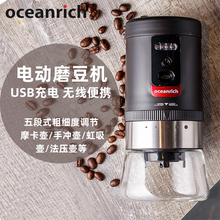 oceanrich/欧新力奇磨豆机电动咖啡豆研磨机家用小型全自动磨粉器