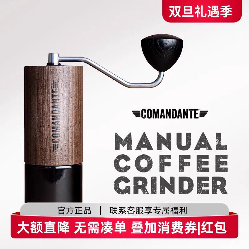 德国原装进口comandante司令官c40专业咖啡磨豆机研磨机动手摇式