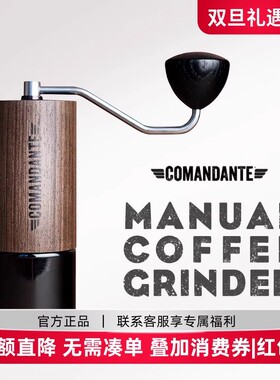 德国原装进口comandante司令官c40专业咖啡磨豆机研磨机动手摇式