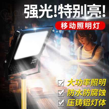 摆摊夜市灯爆亮支架灯220V插电灯充电可移动led照明灯专用地摊灯