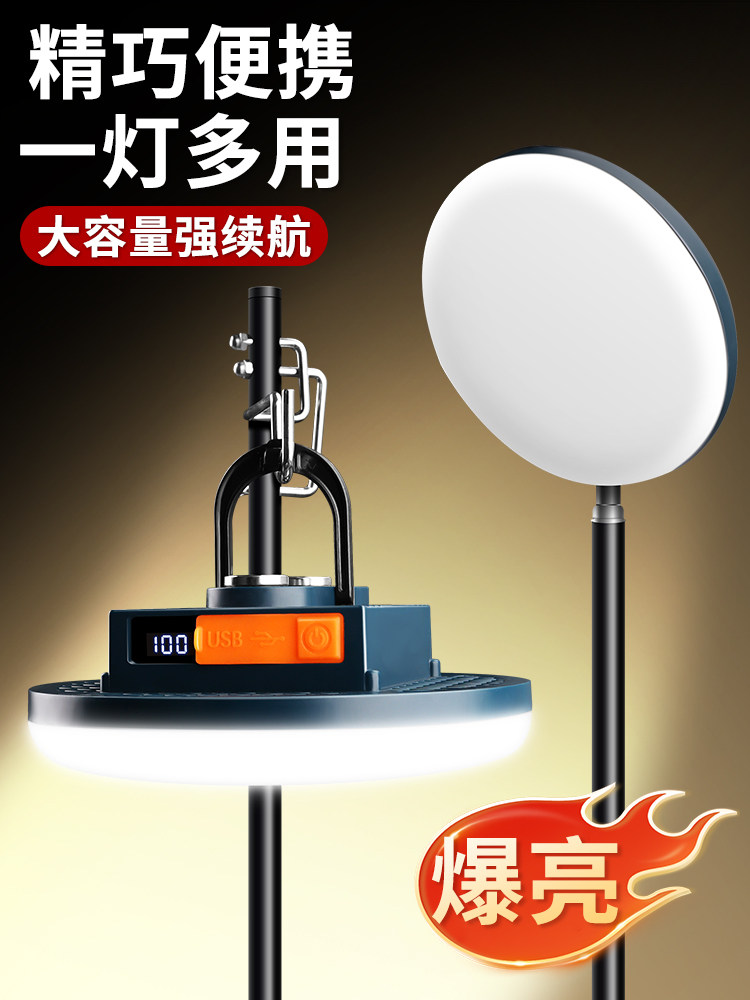 摆摊夜市灯led灯超亮停电应急灯户外露营灯支架可移动充电照明灯