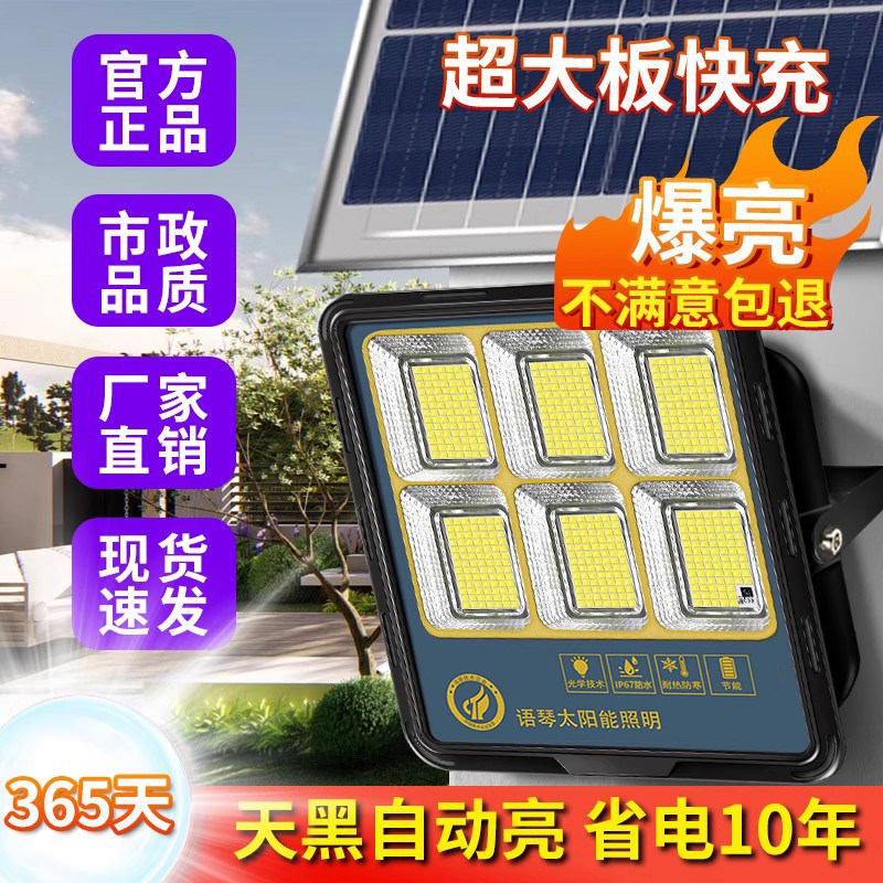 太阳能户外灯庭院灯防水新款光伏led路灯农村室内室外家用照明灯
