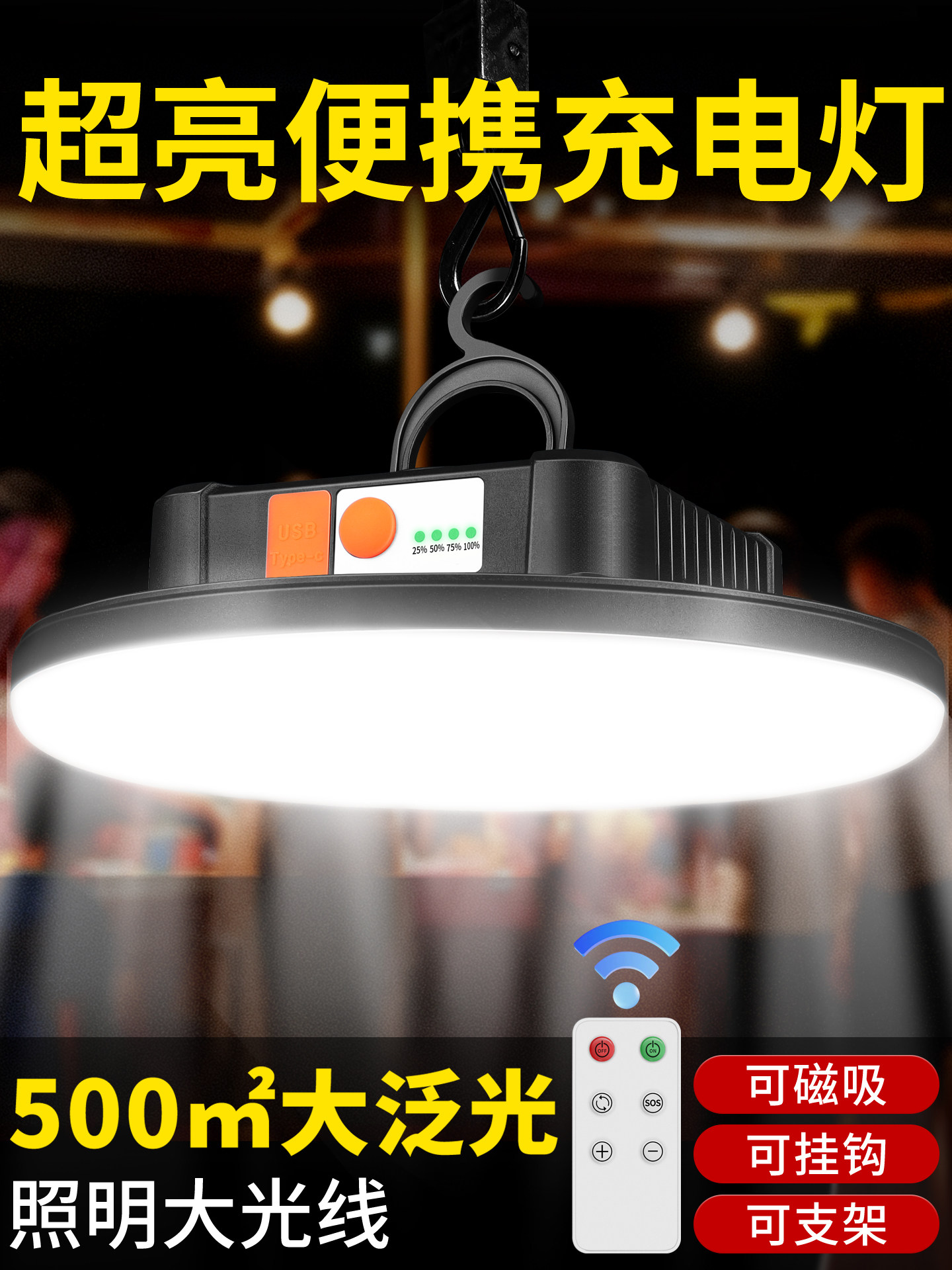 led户外充电照明灯夜市摆摊地摊灯超长续航家用停电应急灯露营灯