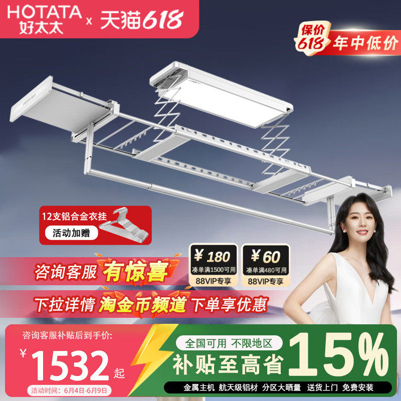 好太太三折叠晾衣架官方授权正品