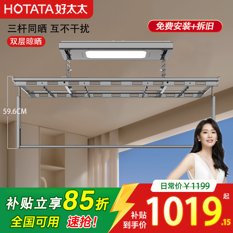 小阳台好太太晾衣架衣被同晒