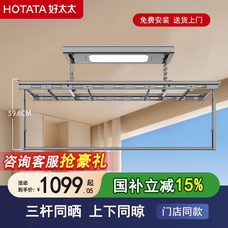 好太太晾衣架三杆同晒门店同款