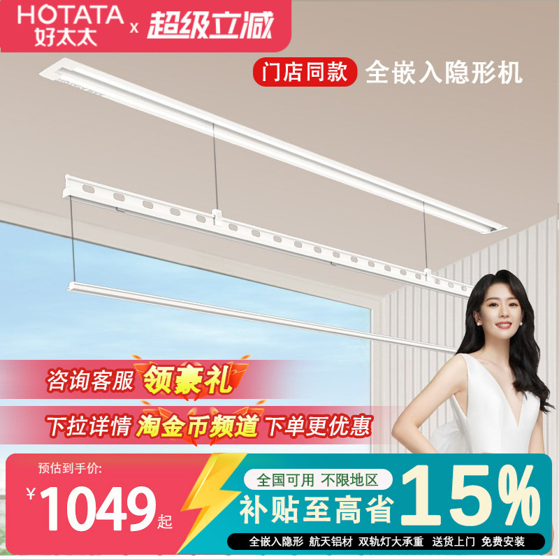 隐形TOP好太太隐形晾衣架门店款图片