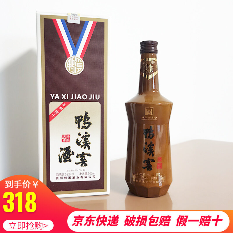 贵州鸭溪窖酒玖号臻酿52度浓香型500ml*6瓶整箱9号铁盖鸭溪窖复古高性价比高么？