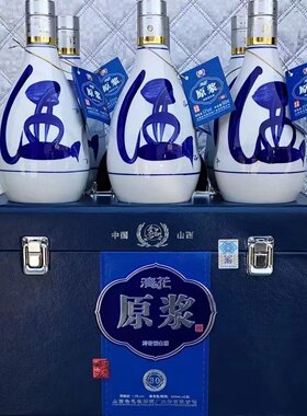 山西汾杏原浆30皮箱清香型