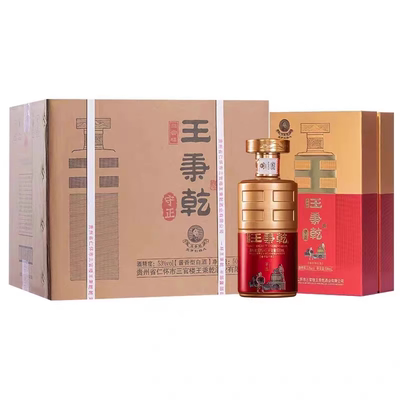 三官楼王秉乾守正酱香型大曲坤沙