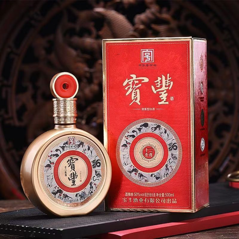 宝丰酒十二生肖清香型50度500ml6瓶装喜宴送礼纯粮食白酒正宗老牌