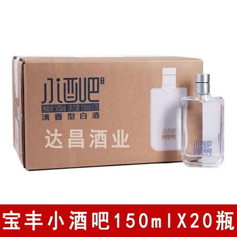 宝丰小酒吧50度胖东来同款DL清香