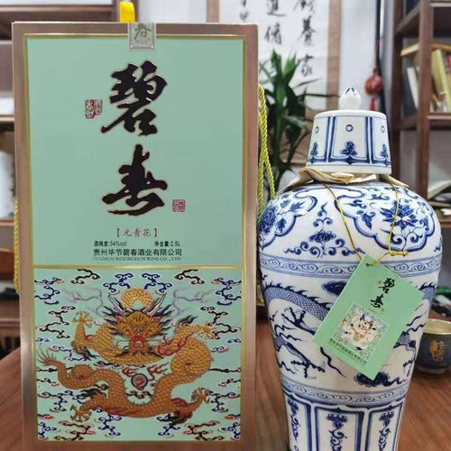 贵州酒53度酱香型礼盒装元青花