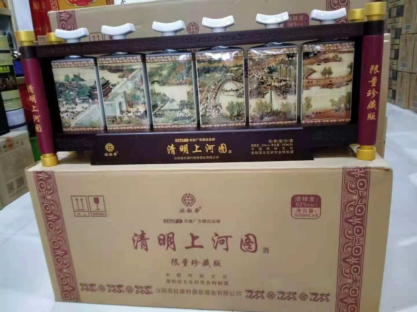 杜康52度箱装浓香型白酒