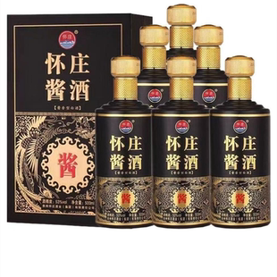 怀庄酱酒酱香型白酒53度500ml6瓶礼盒送礼粮食酒宴请新老款随机发