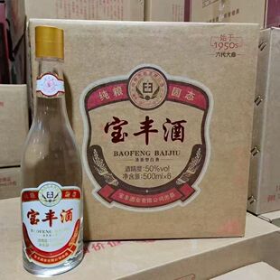 宝丰大曲金标清香型白酒50度500ml整箱6瓶纯粮固态发酵特级不兑奖