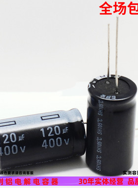 400v120uf 直插件 电源 全新常用铝电解电容器 规格：18X31 18x35