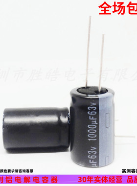 63v1000uf 全新直插件普通常用优质电源铝电解电容器 规格：16x25
