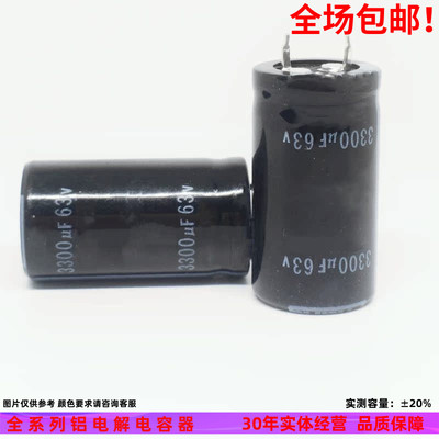 3300uf63v直插牛角铝电解电容