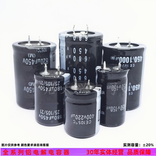 25V/50V/100V/250V/400V/450V铝电解电容1000uf2200/4700/10000UF