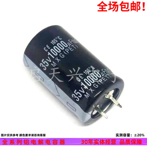 功放全新国产牛角铝电解电容