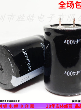 400v560uf 560uf400v 牛角直插件铝电解电容器 规格：35*45 35*50