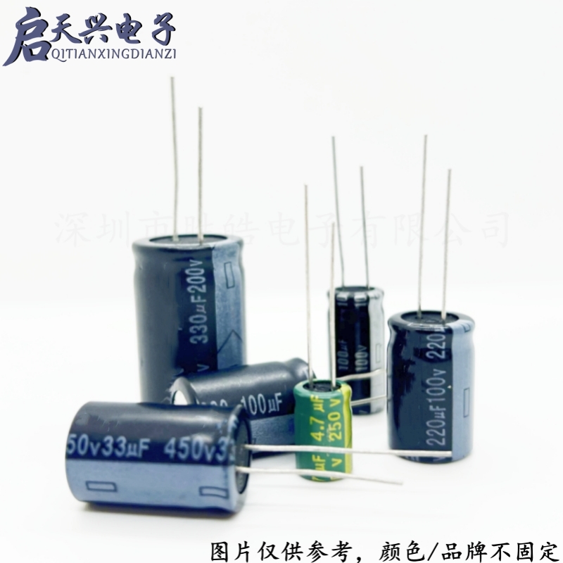 (10只)160V铝电解电容 160V100UF 220 330 470UF 680UF优质直插件