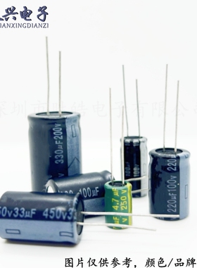 (10只)160V铝电解电容 160V100UF 220 330 470UF 680UF优质直插件
