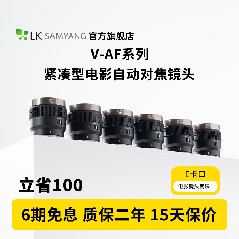 自动对焦快速精准电影镜头