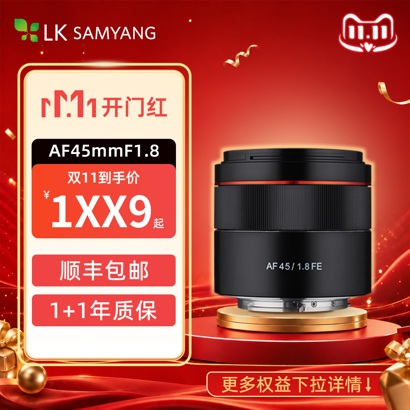 森养samyang三阳微单全画幅索尼