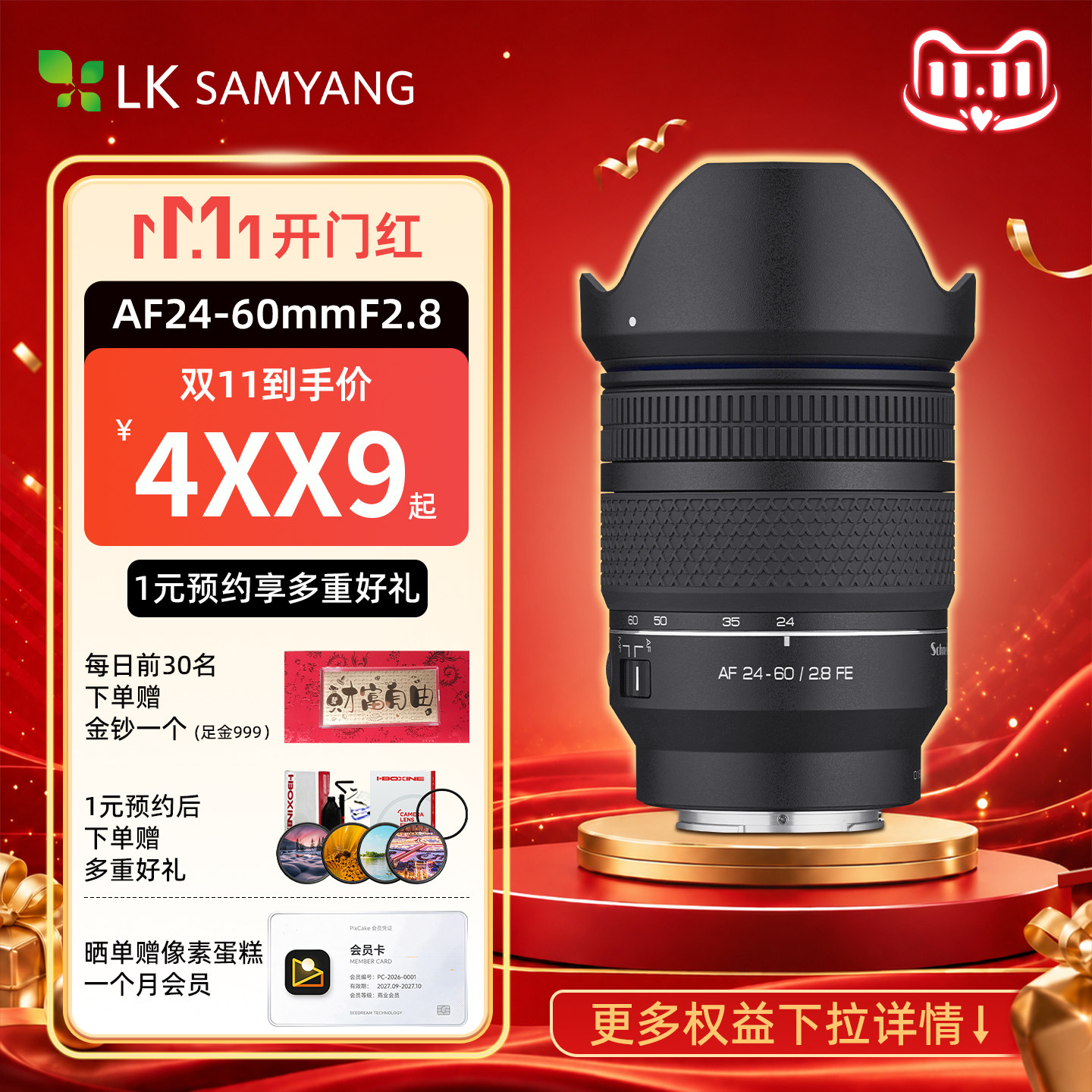 SAMYANG森养AF24-60mmF2.8FE全画幅微单镜头标准变焦人像风景镜头