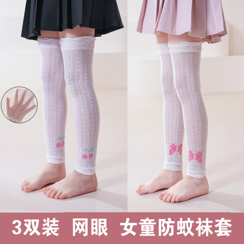 女童袜子夏季儿童护膝护腿袜套