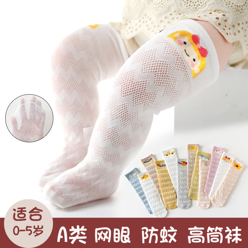 宝宝纯棉夏季网眼防蚊袜新生儿袜子