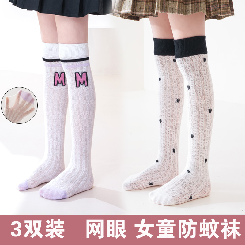 女童长筒袜子夏季网眼薄款学院风白色学生防蚊过膝袜秋季女童袜子