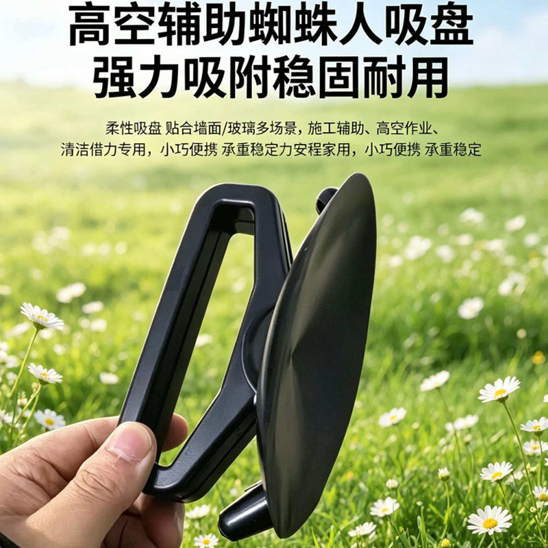 高空蜘蛛人按压纯橡胶玻璃吸盘