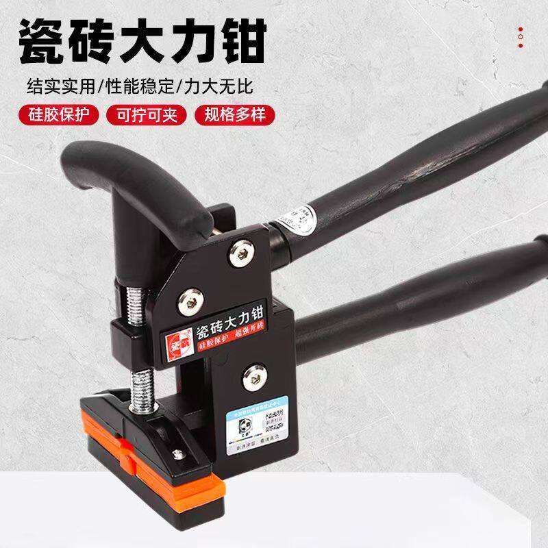 新款上压式大力钳瓷砖大力钳瓷砖开界器多功能掰片器瓦工开砖神器图片