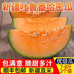 新疆哈密瓜吐鲁番西州蜜新鲜一箱应当季水果甜瓜整箱10斤全国包邮