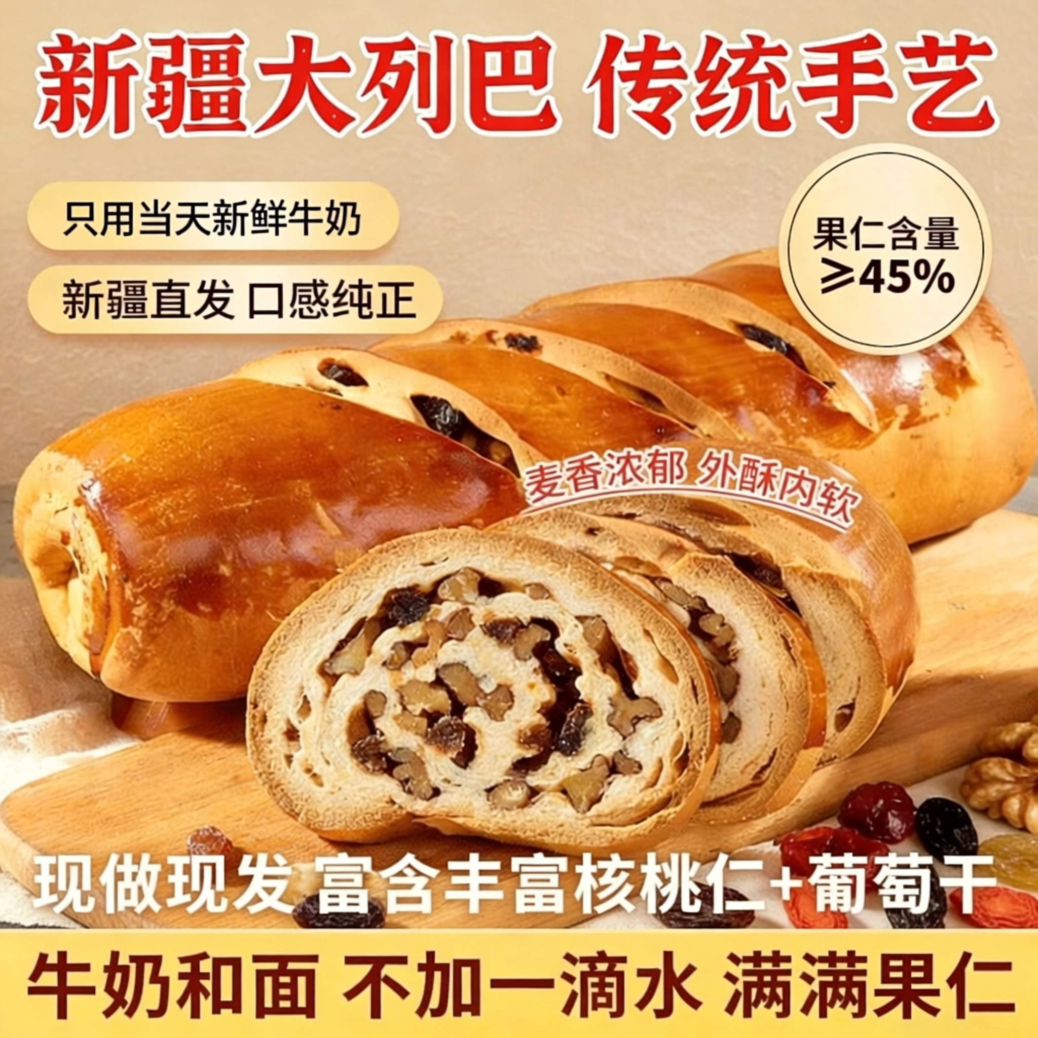 新疆黑麦大列巴坚果全麦面包早餐手工烘培现烤现发粗粮糕点包邮