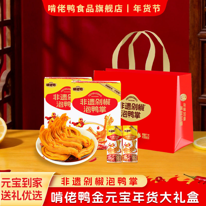 啃佬鸭非遗剁椒鸭爪泡鸭爪