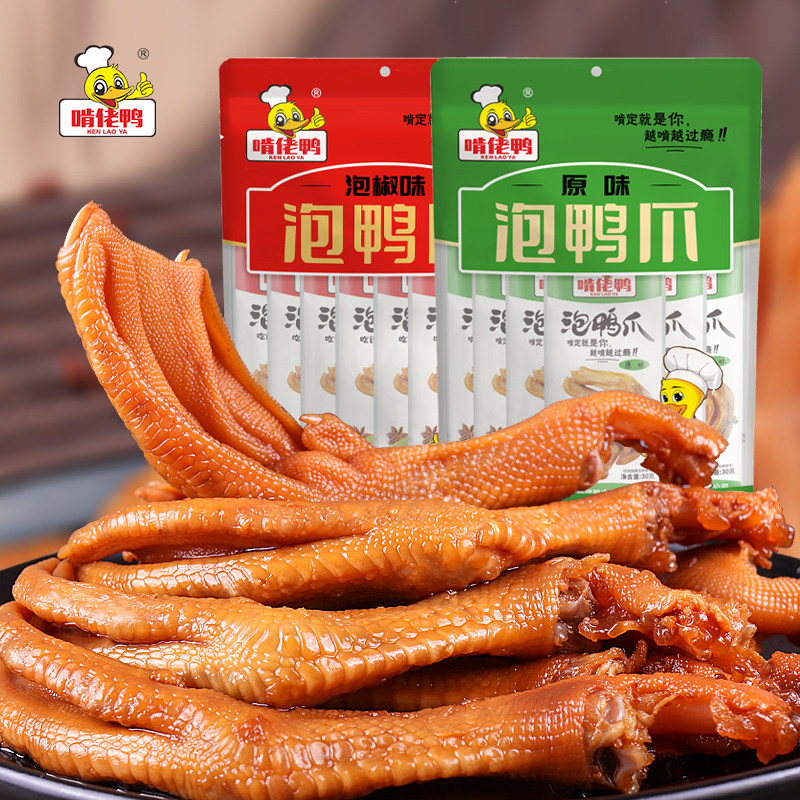 啃佬鸭一品香客家真空袋装泡鸭爪江西特产鸭掌零食办公室休闲小吃