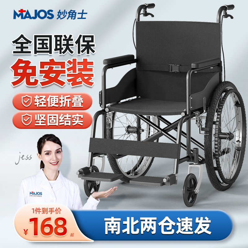 轮椅车折叠轻便多功能便