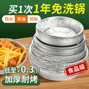 空气炸锅专用纸锡纸碗盘圆形烤盘烤箱烘焙锡箔食品级 不用洗锅啦
