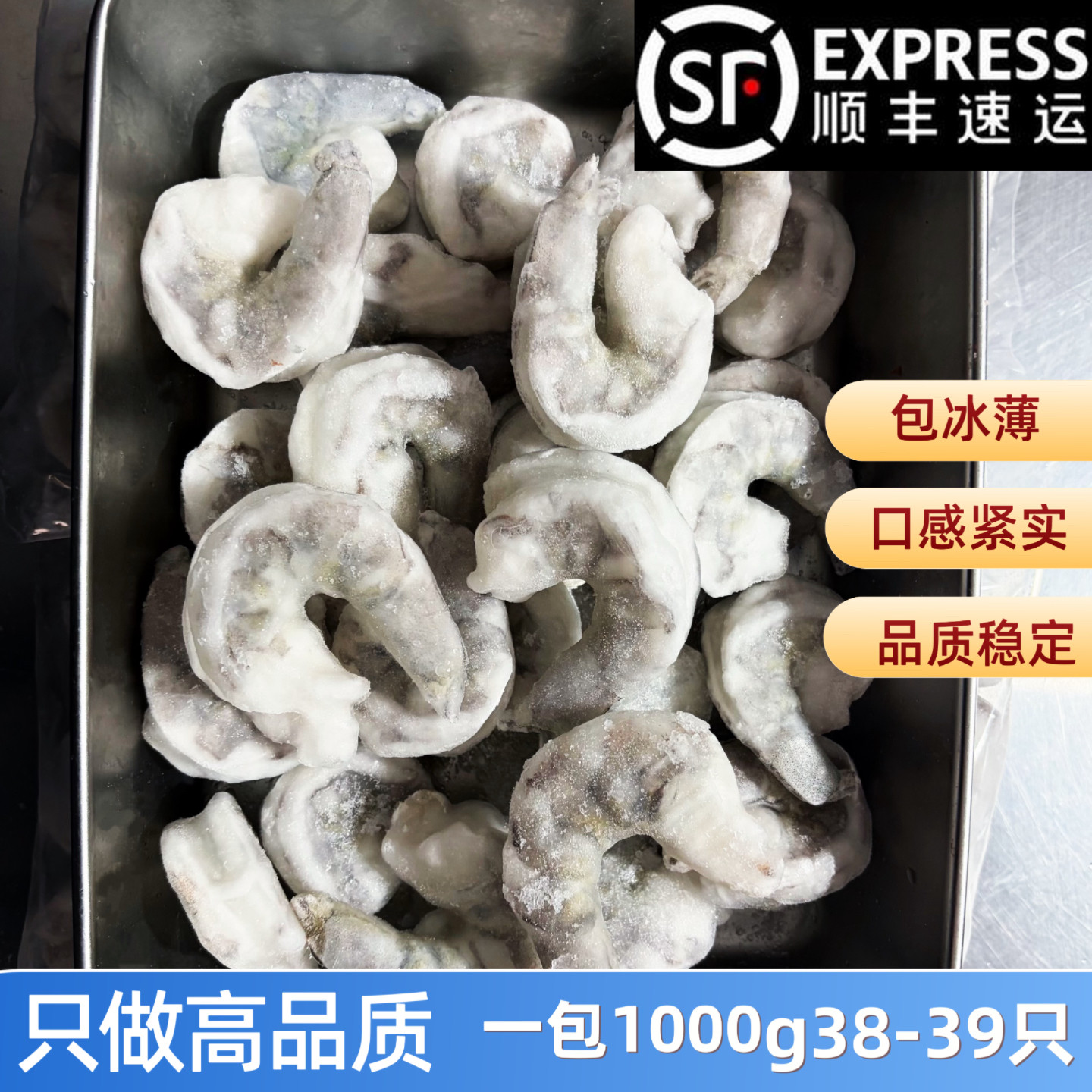 特级牡丹虾球整件20斤恒牌餐厅酒店商用冷冻开背大虾1000g×10包图片