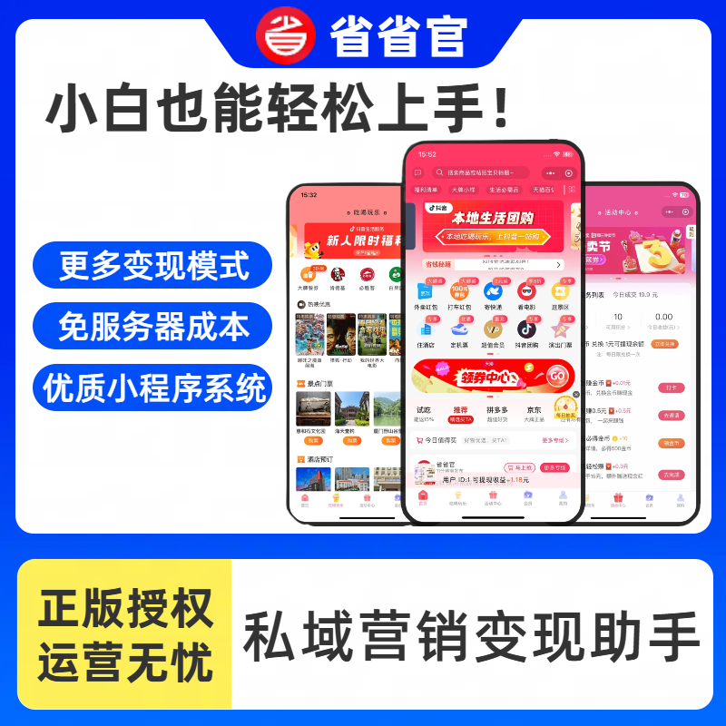 外卖会员卡返利机器人搭建淘客发单佣金结算系统源码外卖霸王餐
