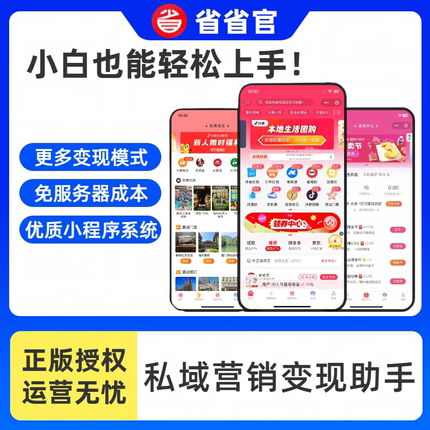 外卖会员卡返利机器人搭建淘客发单佣金结算系统源码外卖霸王餐