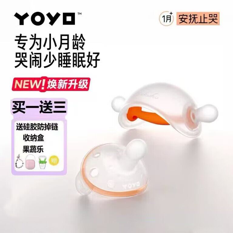【官方授权】佳尔优优安抚奶嘴
