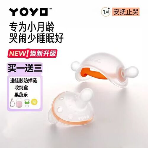 【官方授权】佳尔优优安抚奶嘴